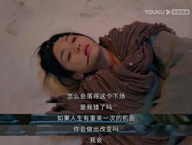 「恶女」演成这样，周也你认真的吗？