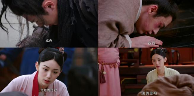 「恶女」演成这样，周也你认真的吗？