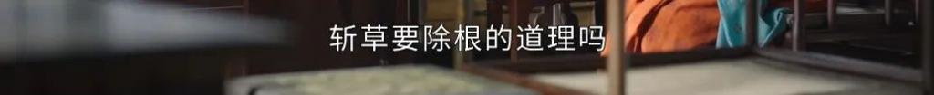 「恶女」演成这样，周也你认真的吗？
