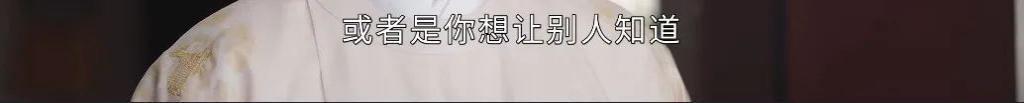 「恶女」演成这样，周也你认真的吗？