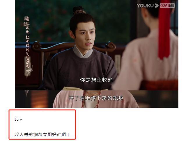 「恶女」演成这样，周也你认真的吗？