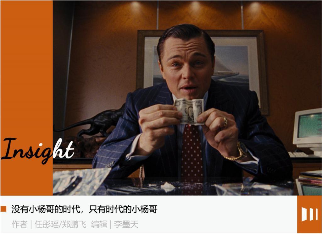 时代里的小杨哥
