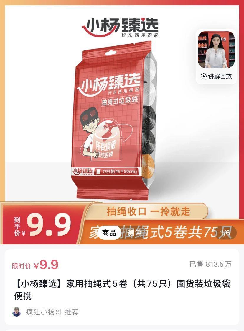 时代里的小杨哥