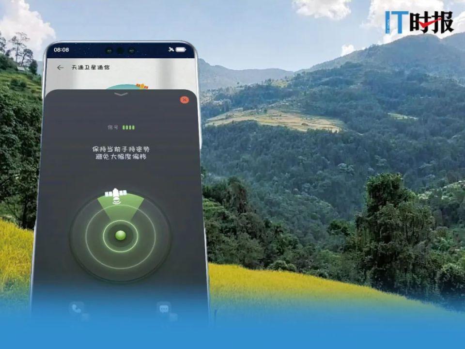 他们用华为Mate 60 Pro打了第一通卫星电话