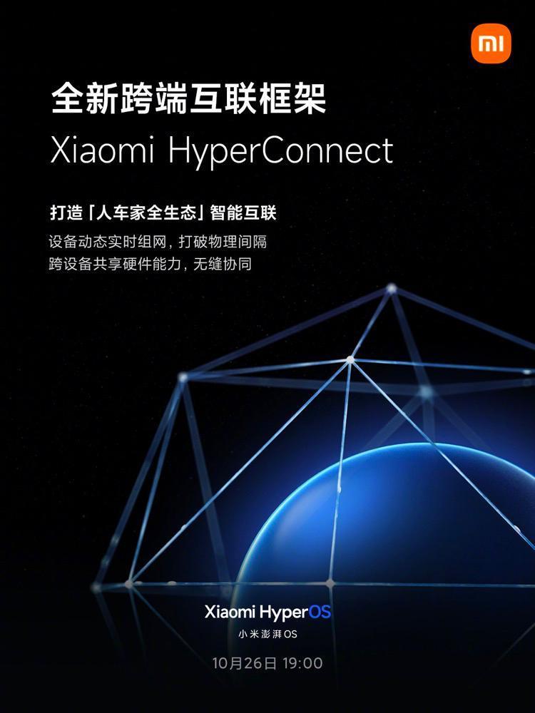 小米14系列正式官宣，小米澎湃OS开启“人车家全生态”