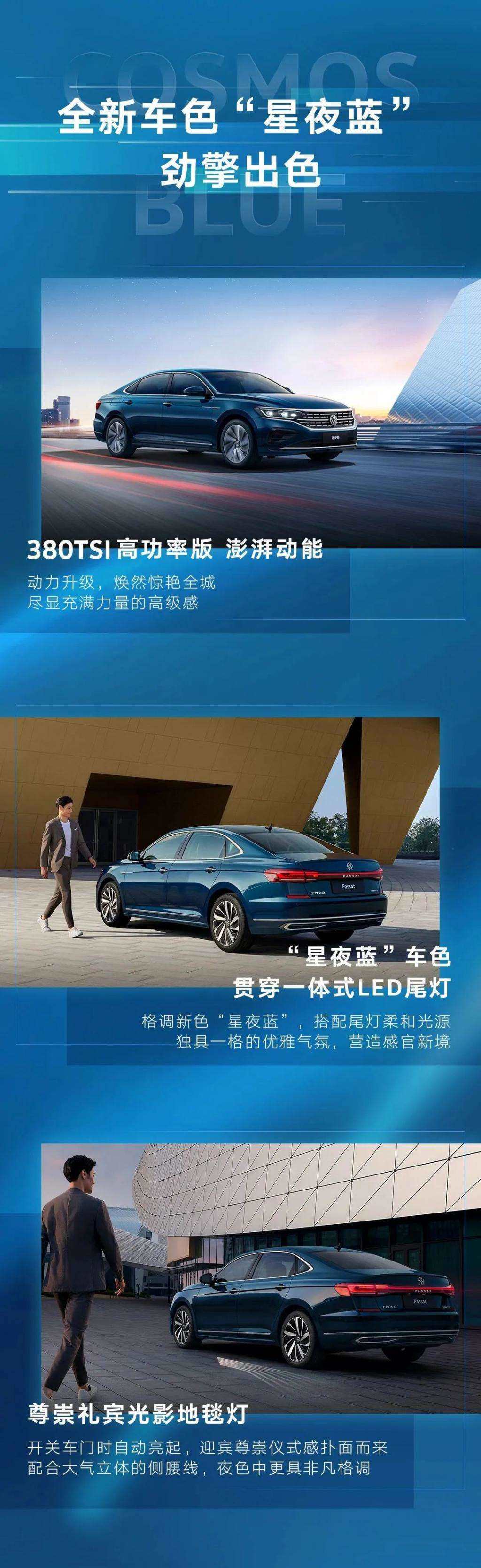 2024 款大众帕萨特车型上市：搭载2.0T高功率发动机，18.19万元起