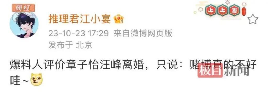 章子怡资本版图：狂投2500亿！汪峰一场直播卖2亿！知情人：赌博或为离婚导火索