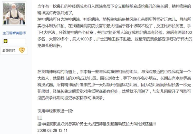 弱智吧19岁了，里面的网友好变态但我喜欢。