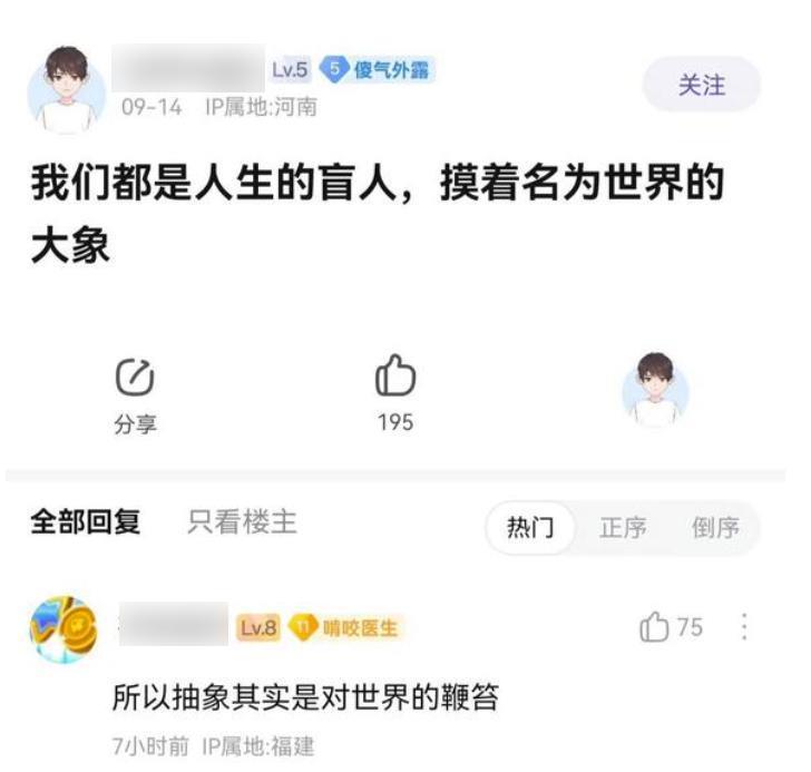 弱智吧19岁了，里面的网友好变态但我喜欢。