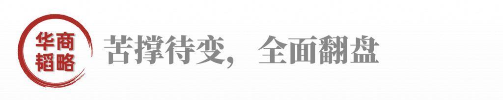 一生拯救180多家企业，他说，不景气就是机会