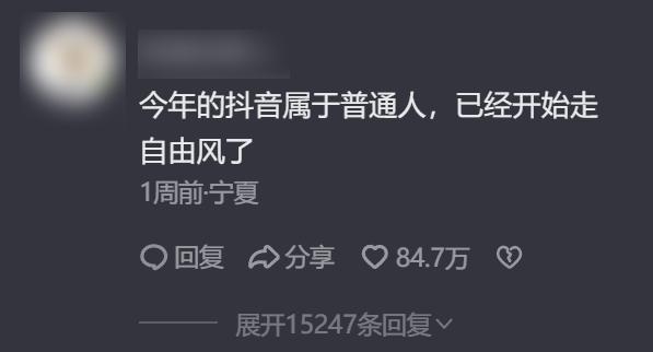 抖音涨粉300多万的普通大学生，被网友们当成了敌人。