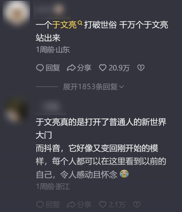 抖音涨粉300多万的普通大学生，被网友们当成了敌人。