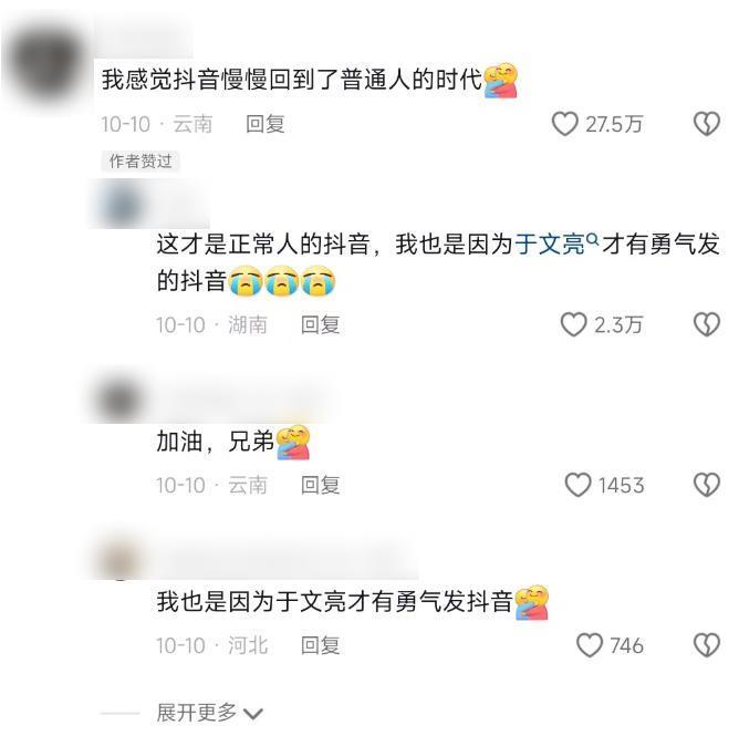 抖音涨粉300多万的普通大学生，被网友们当成了敌人。