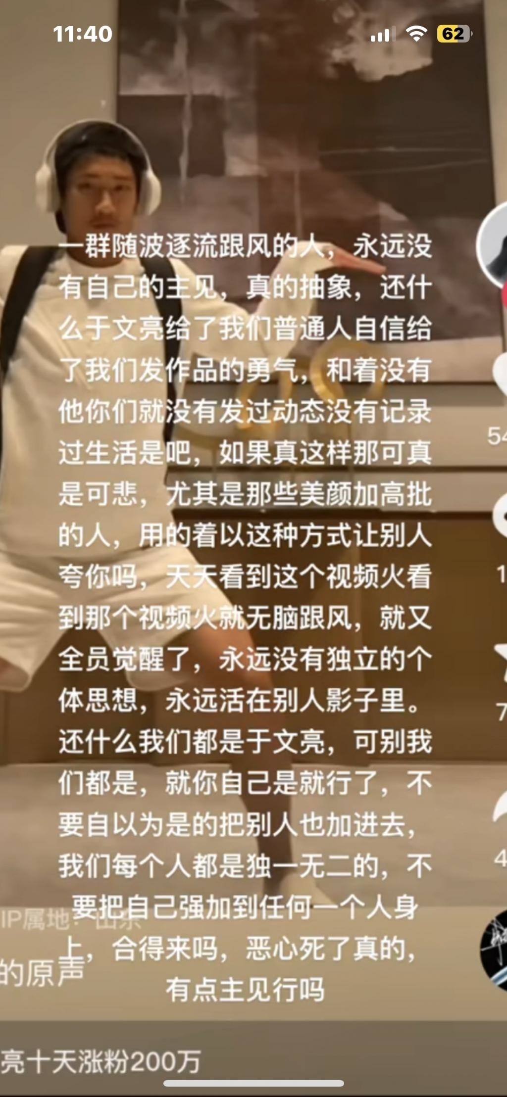 抖音涨粉300多万的普通大学生，被网友们当成了敌人。