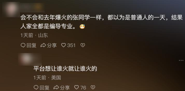 抖音涨粉300多万的普通大学生，被网友们当成了敌人。