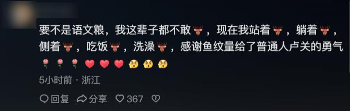 抖音涨粉300多万的普通大学生，被网友们当成了敌人。