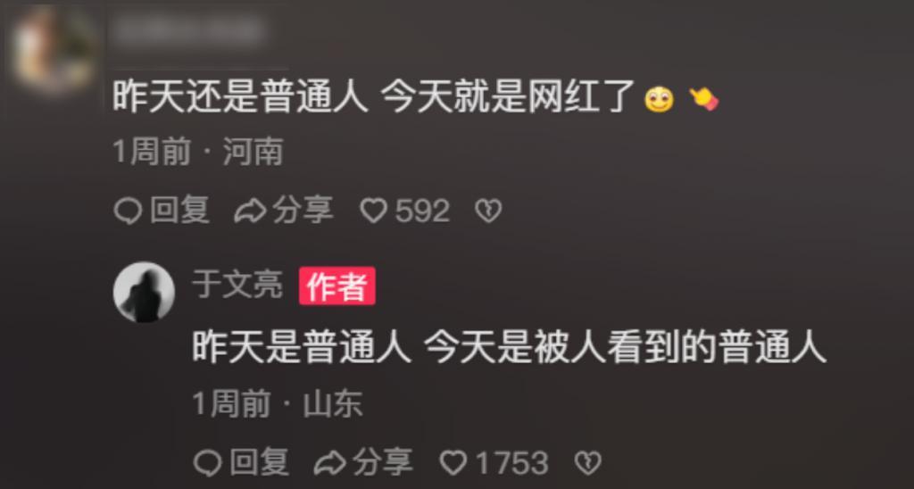 抖音涨粉300多万的普通大学生，被网友们当成了敌人。