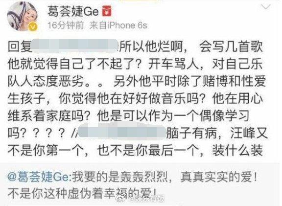 汪峰章子怡疑似因赌博婚变 前妻葛荟婕曾曝汪峰嗜赌成性