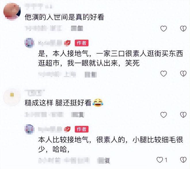雷佳音与妻女逛超市，大裤衩配拖鞋被指很素人，大头超惹眼
