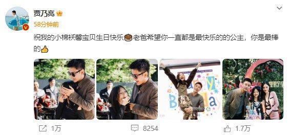 贾乃亮李小璐为甜馨庆祝11岁生日 三人合影笑容灿烂