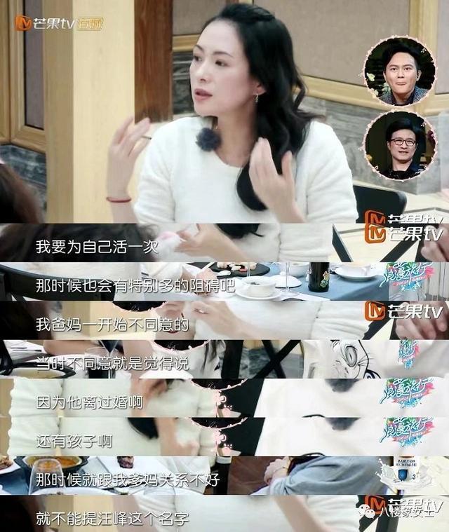 章子怡为什么会嫁给汪峰？