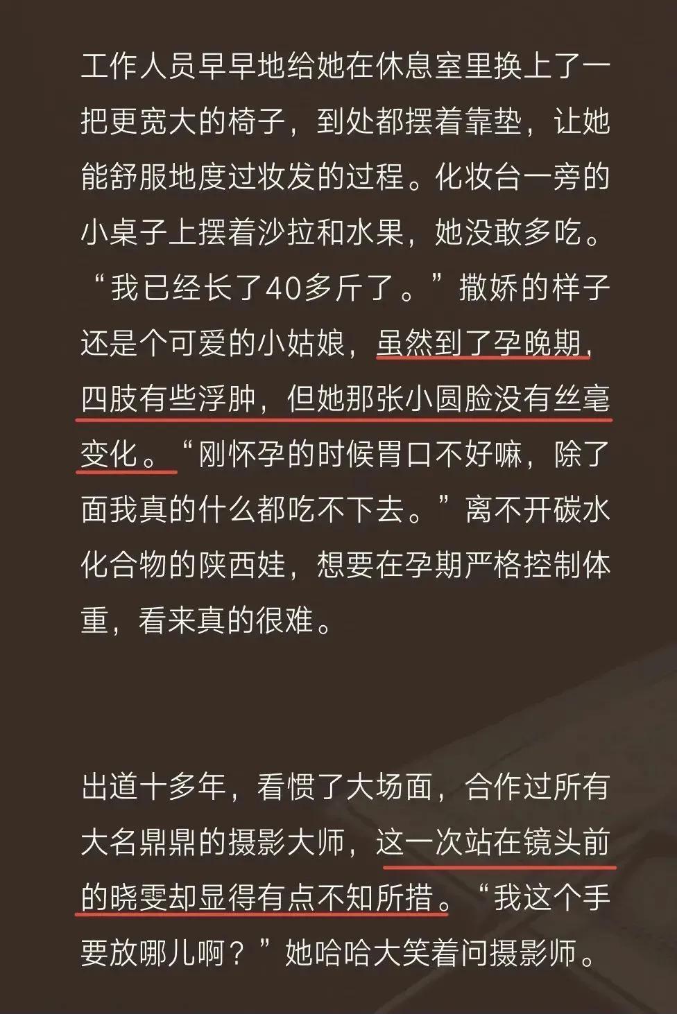 还记得雎晓雯和金大川吗？女儿腿好长