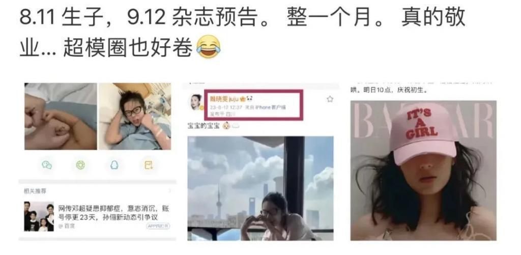 还记得雎晓雯和金大川吗？女儿腿好长