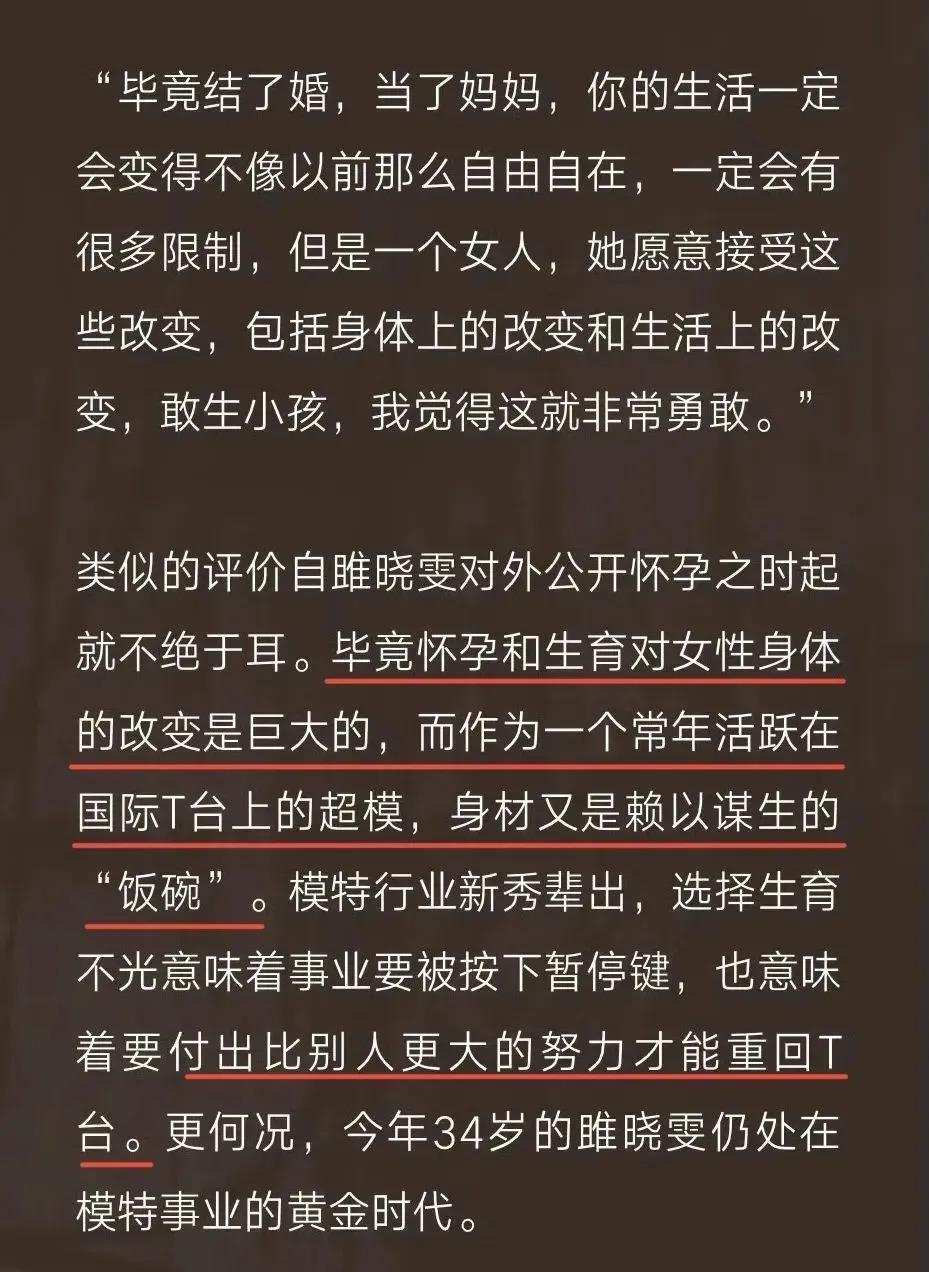 还记得雎晓雯和金大川吗？女儿腿好长