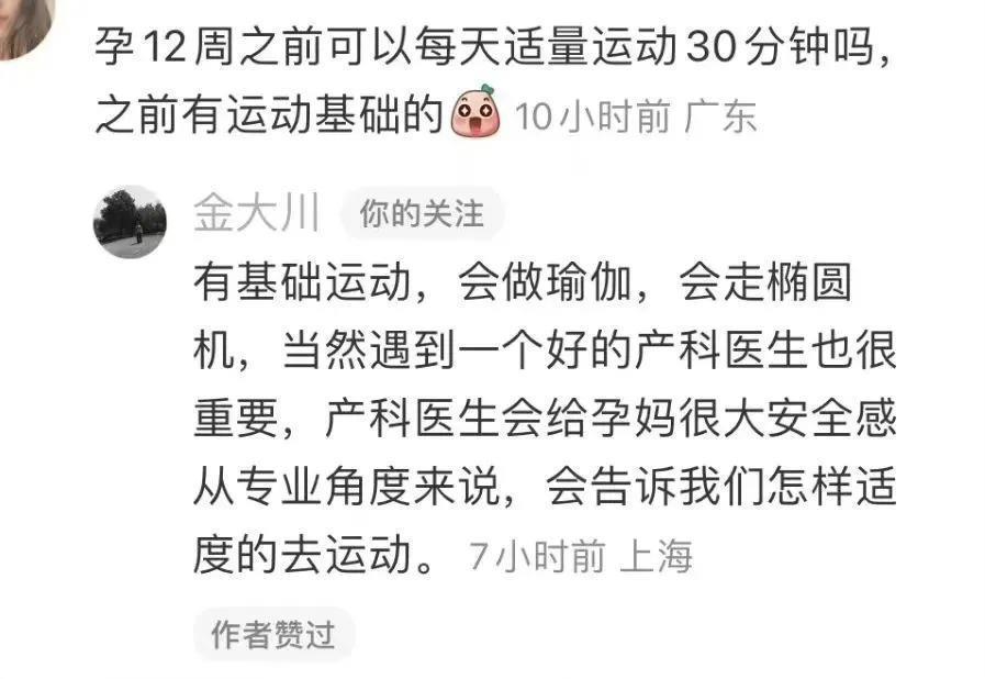 还记得雎晓雯和金大川吗？女儿腿好长