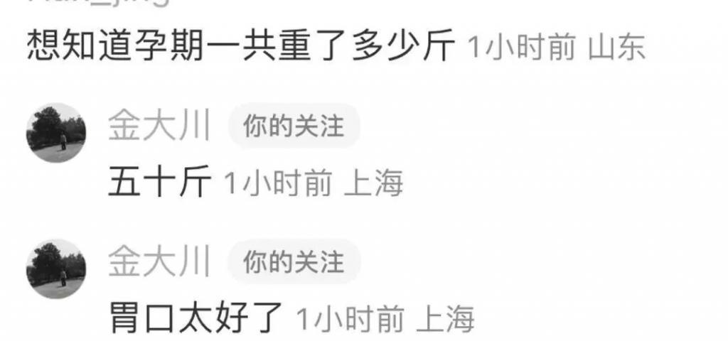 还记得雎晓雯和金大川吗？女儿腿好长