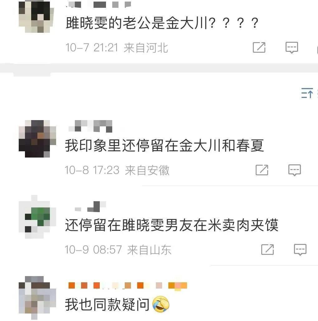 还记得雎晓雯和金大川吗？女儿腿好长