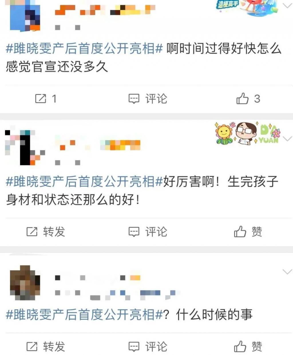 还记得雎晓雯和金大川吗？女儿腿好长