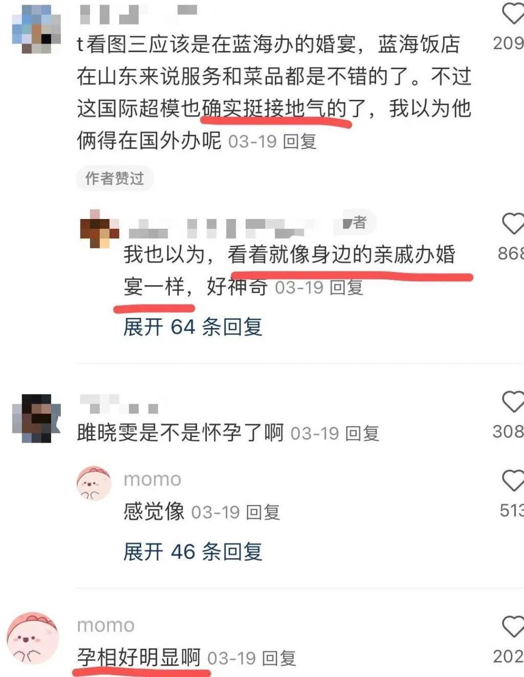 还记得雎晓雯和金大川吗？女儿腿好长