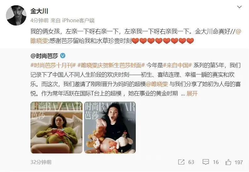 还记得雎晓雯和金大川吗？女儿腿好长