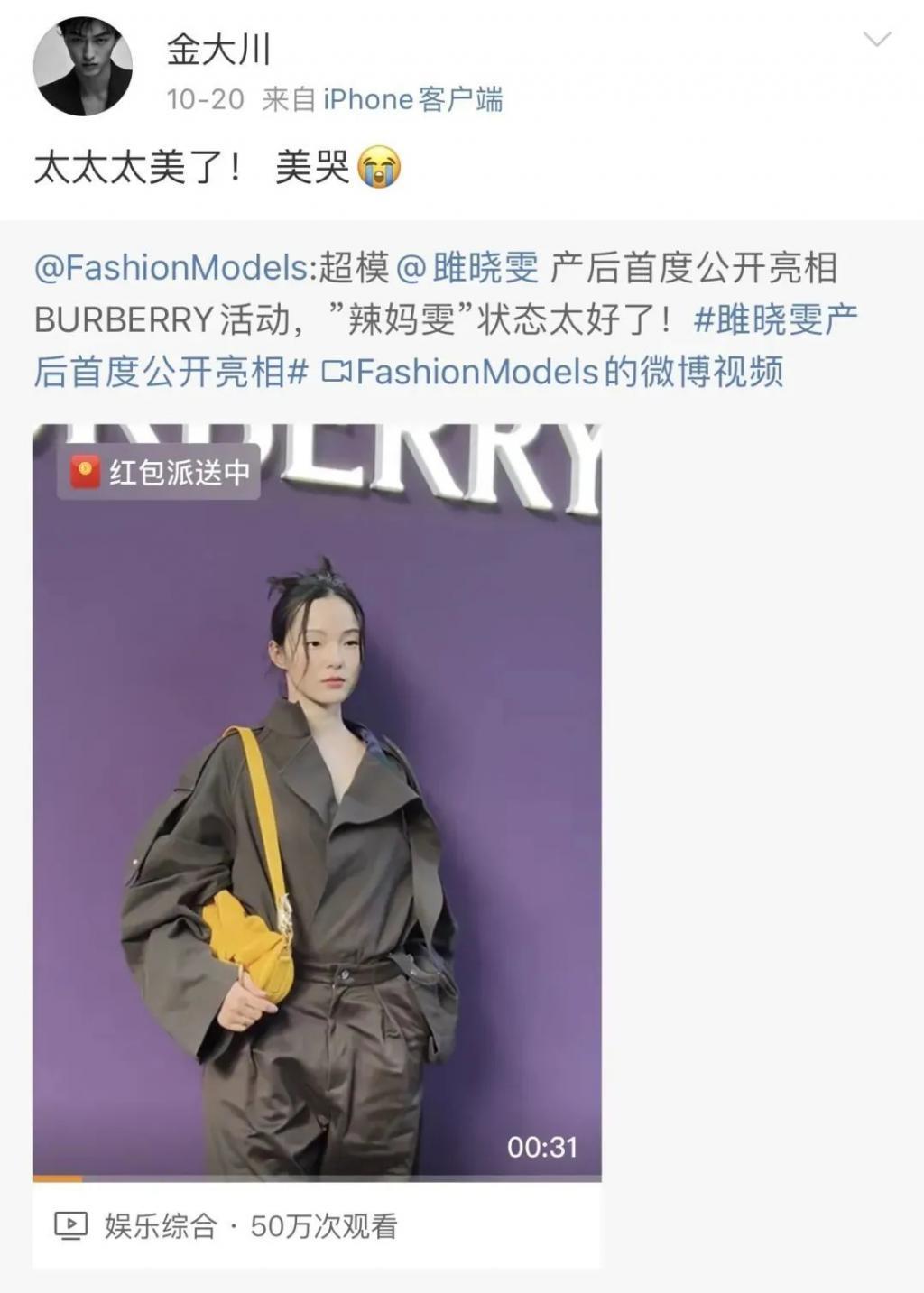 还记得雎晓雯和金大川吗？女儿腿好长