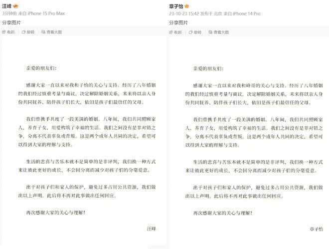 葛荟婕直播谈汪峰离婚心情好 表示不恨子怡姐姐
