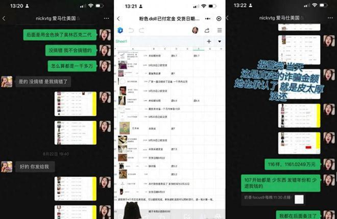张大奕自曝3年被骗1161万，评论区：怎么不找蒋凡帮忙？