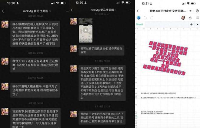 张大奕自曝3年被骗1161万，评论区：怎么不找蒋凡帮忙？