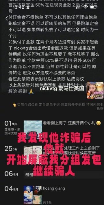 张大奕自曝3年被骗1161万，评论区：怎么不找蒋凡帮忙？
