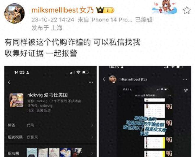 张大奕自曝3年被骗1161万，评论区：怎么不找蒋凡帮忙？