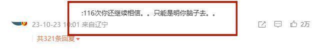 张大奕自曝3年被骗1161万，评论区：怎么不找蒋凡帮忙？
