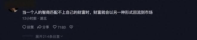 张大奕自曝3年被骗1161万，评论区：怎么不找蒋凡帮忙？