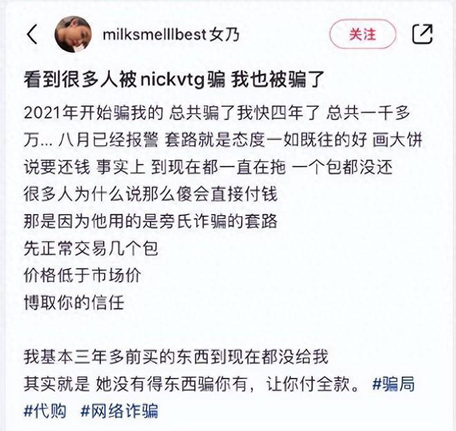 张大奕自曝3年被骗1161万，评论区：怎么不找蒋凡帮忙？