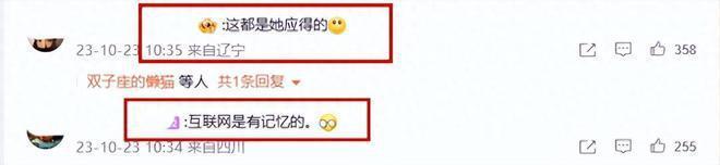 张大奕自曝3年被骗1161万，评论区：怎么不找蒋凡帮忙？