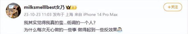 张大奕自曝3年被骗1161万，评论区：怎么不找蒋凡帮忙？