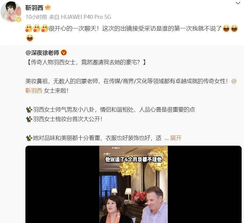 2亿出售豪宅！77岁第一名媛谈姐弟恋，人脉比邓文迪还牛？