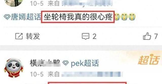 唐嫣坐轮椅片场开工，气场状态俱佳，轮椅上风采依旧