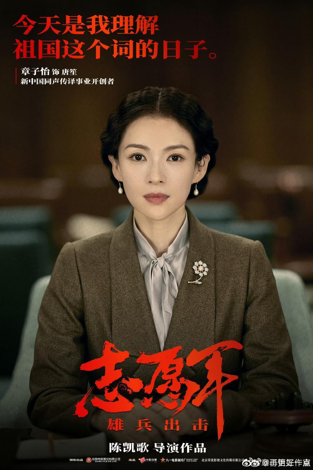 章子怡新片《酱园弄杀夫案》或成最大赢家