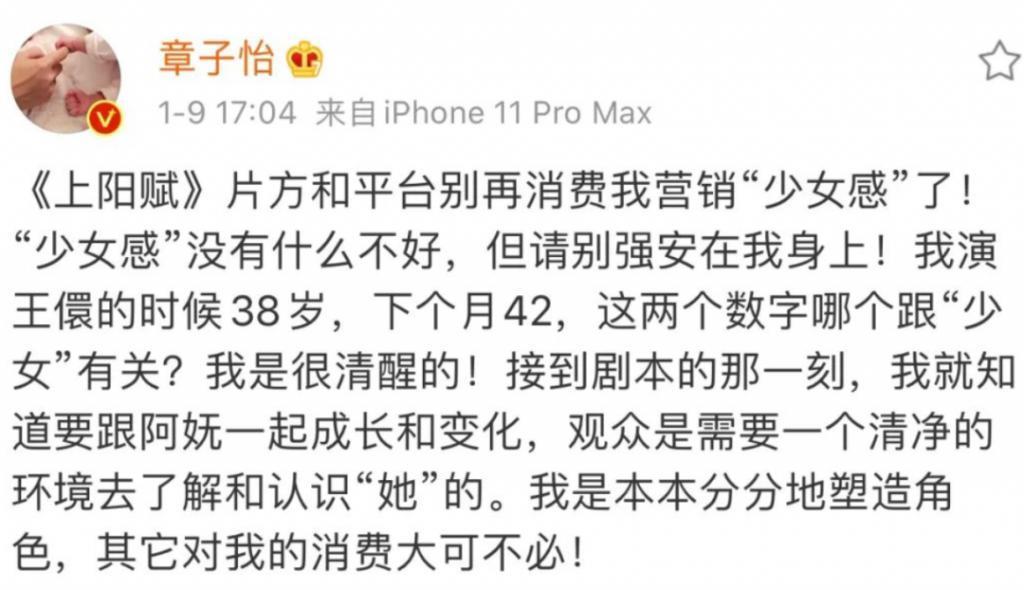 章子怡新片《酱园弄杀夫案》或成最大赢家