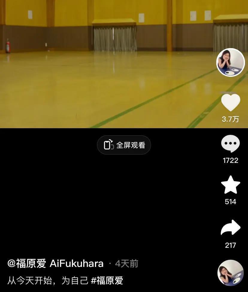 福原爱入驻国内新平台,“神隐”近两个月终于露面,近状曝光